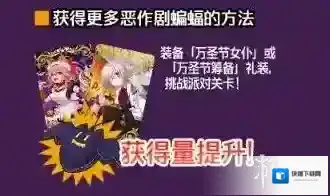 FGO恶作剧蝙蝠在哪刷 恶作剧蝙蝠速刷关卡推荐