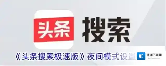 头条搜索点击