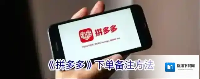 拼多多点击