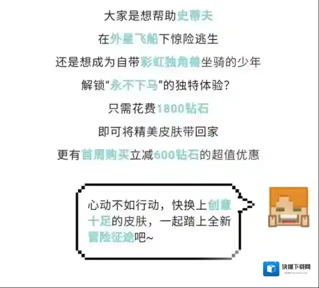 紧急呼叫，史蒂夫即将被外星生物抓走，请求支援抓走