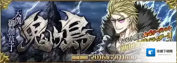 FateGo从者
