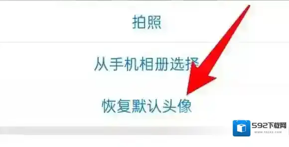 腾讯会议怎么恢复默认头像