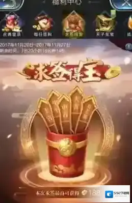 乱世王者公测活动奖励介绍 橙色神将刘备获取方法