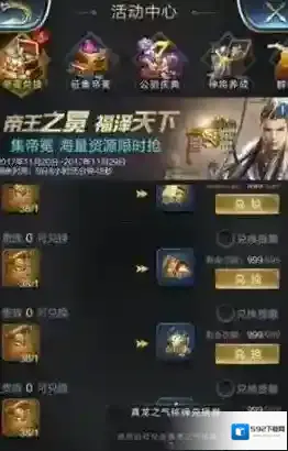 乱世王者公测活动奖励介绍 橙色神将刘备获取方法