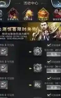 乱世王者公测活动奖励介绍 橙色神将刘备获取方法