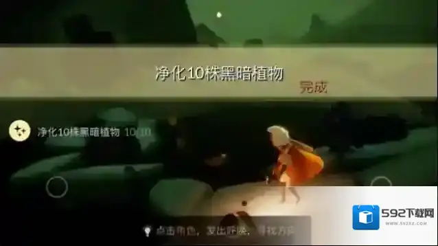 光遇3月25日每日任务怎么做？光遇3月25日每日任务完成攻略