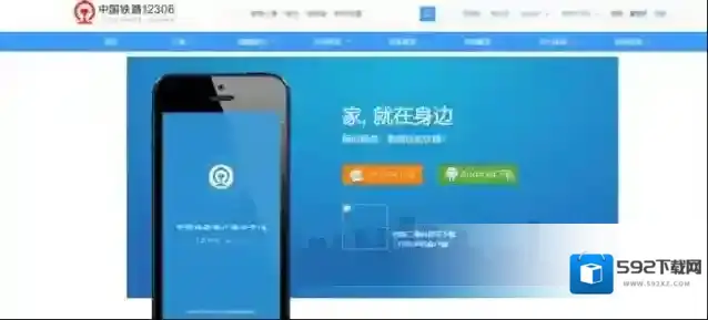 铁路12306自动抢票怎么设置