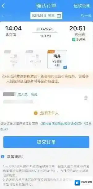 铁路12306自动抢票怎么设置