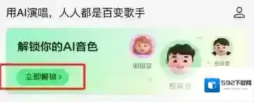 QQ音乐怎么设置AI帮你唱