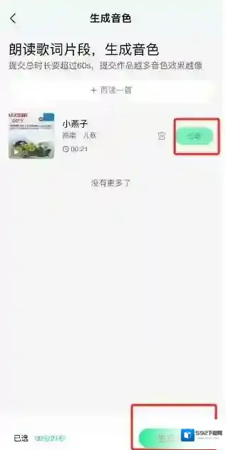 QQ音乐怎么设置AI帮你唱