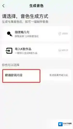 QQ音乐怎么设置AI帮你唱