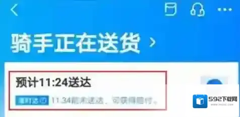 饿了么超时怎么赔付