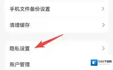 阿里云盘怎么关闭人脸分组
