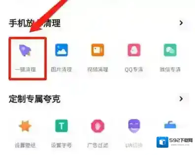 夸克浏览器怎么使用一键清理