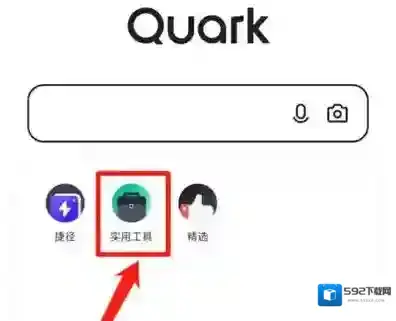 夸克浏览器怎么使用一键清理