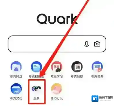 夸克浏览器怎么使用一键清理