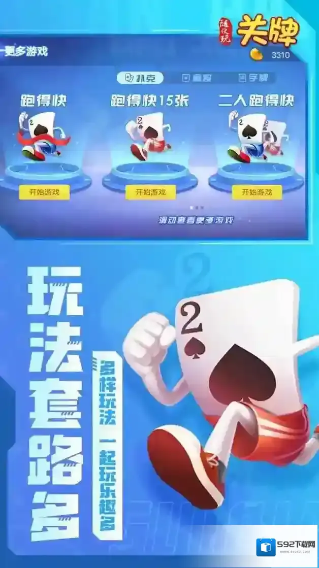 随便玩关牌有什么特色？玩法模式与规则全揭秘！