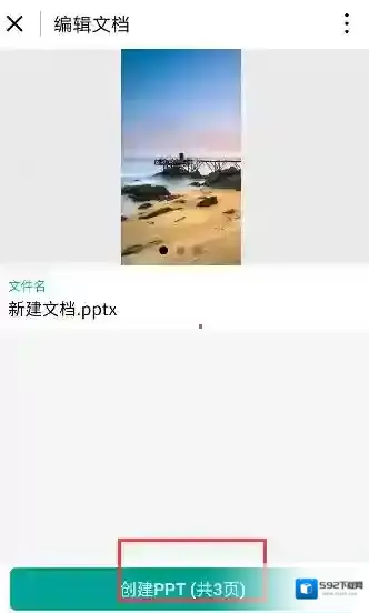 微信选取