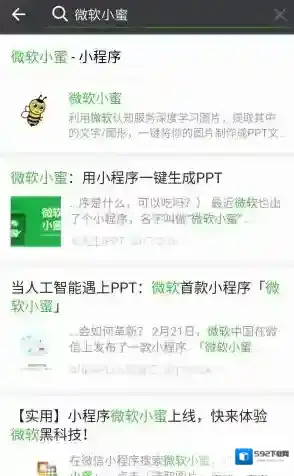 微信图片