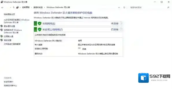 360软件管家防火墙
