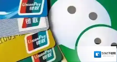 《QQ》钱包余额转入微信的方法介绍