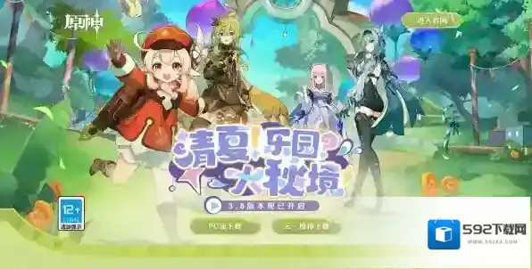原神硬件