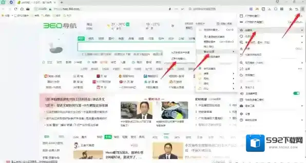 360安全浏览器备份