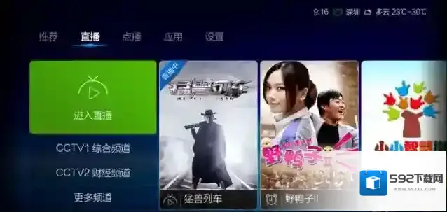 VST全聚合全聚合