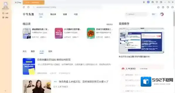 千牛工作台聊天