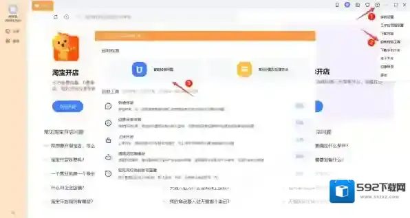 千牛工作台插件