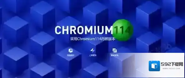 360安全浏览器网页加速