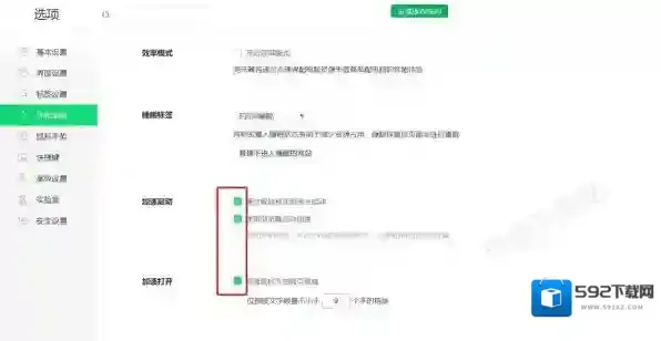 360安全浏览器工具