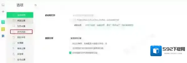 360安全浏览器安全浏览器