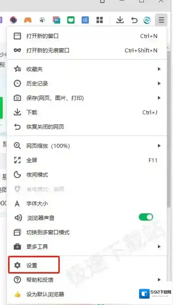 360安全浏览器开启