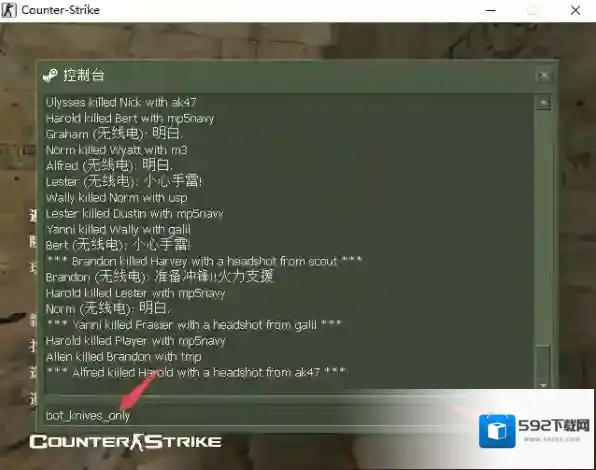 反恐精英cs1.6只用