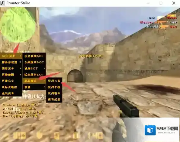 反恐精英cs1.6选项