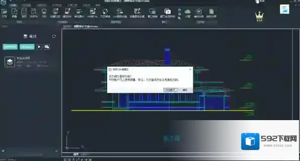 浩辰CAD看图王蓝图