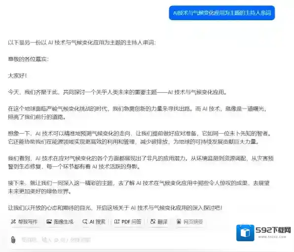 AI软件主题