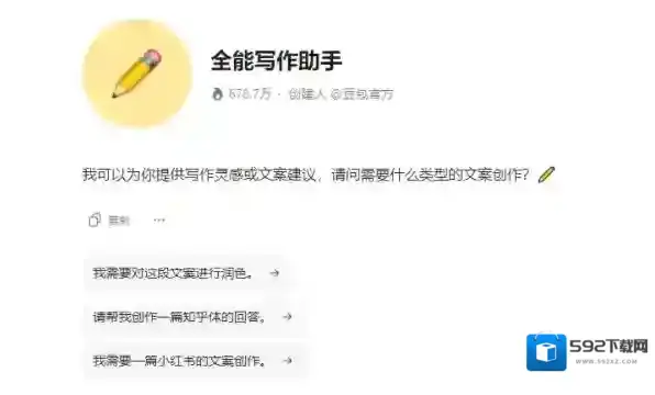 AI软件生成