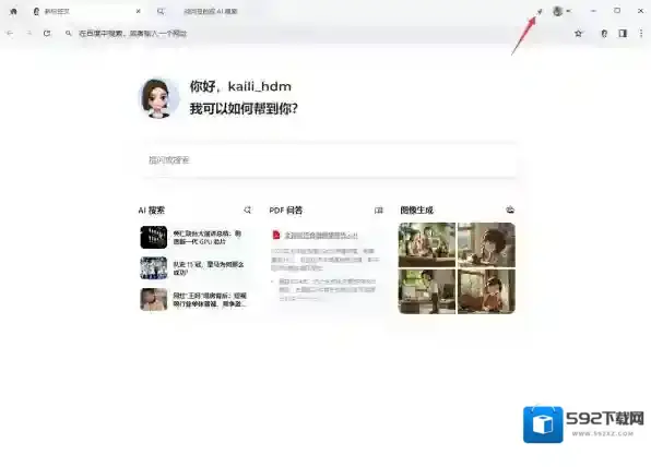 豆包桌面上