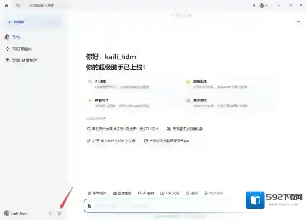 豆包软件