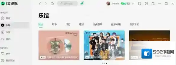 QQ音乐