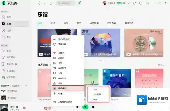 QQ曲谱
