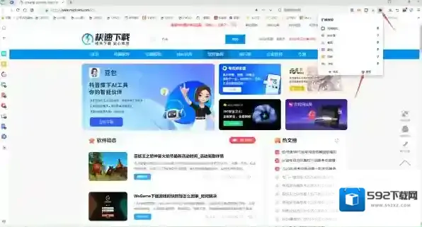 360浏览器列表