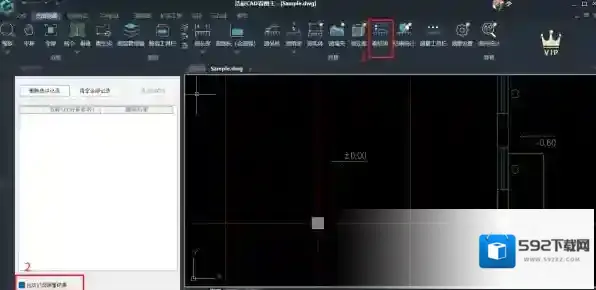 浩辰CAD看图王浩辰