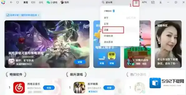 应用宝腾讯应用宝