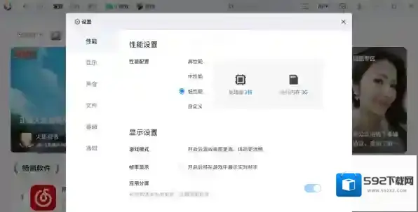 应用宝如何取消