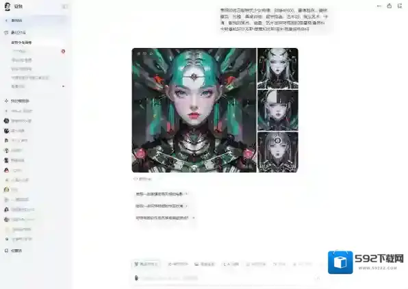 豆包生成图片
