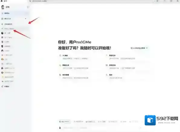 豆包水印