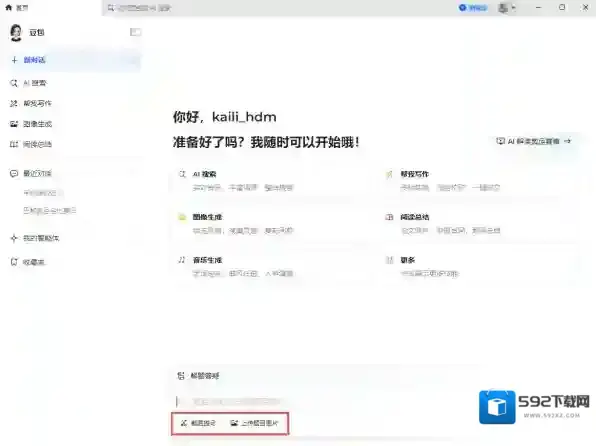 豆包准确度